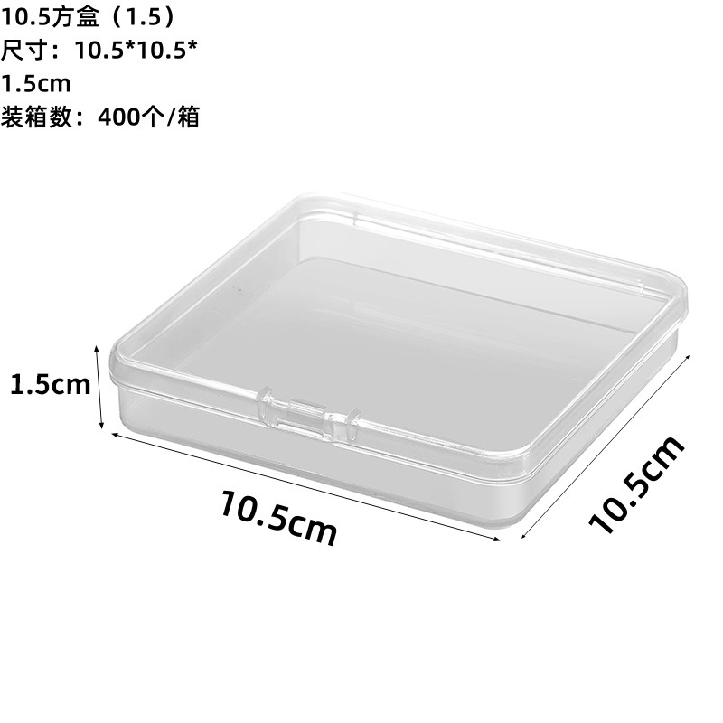 10.5 정사각형 상자 (1.5) 10.5*10.5*1.5cm