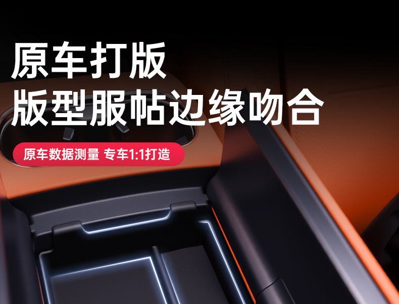 Suitable for 25 Lynk & Co 900 Special Armrest Box Storage Box Car Central Control Storage Modified Decorative Supplies Accessories