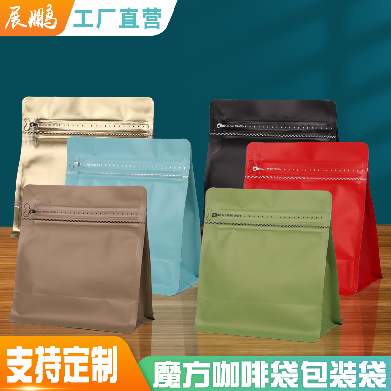 咖啡豆气阀包装袋八边封铝箔咖啡密封袋高档茶叶食品花茶百茶袋子