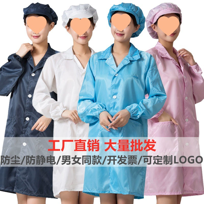 Электростатическое пальто Антистатическое платье Безпылезащитная рабочая одежда Длинное мужское белое синее чистое платье