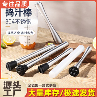♤ Milk Tea Shop 304 Stainless Steel Ice Crusher Hammer Juicer Muddler Hand-Made Lemon Tea Tool Ice Breaker Juicer