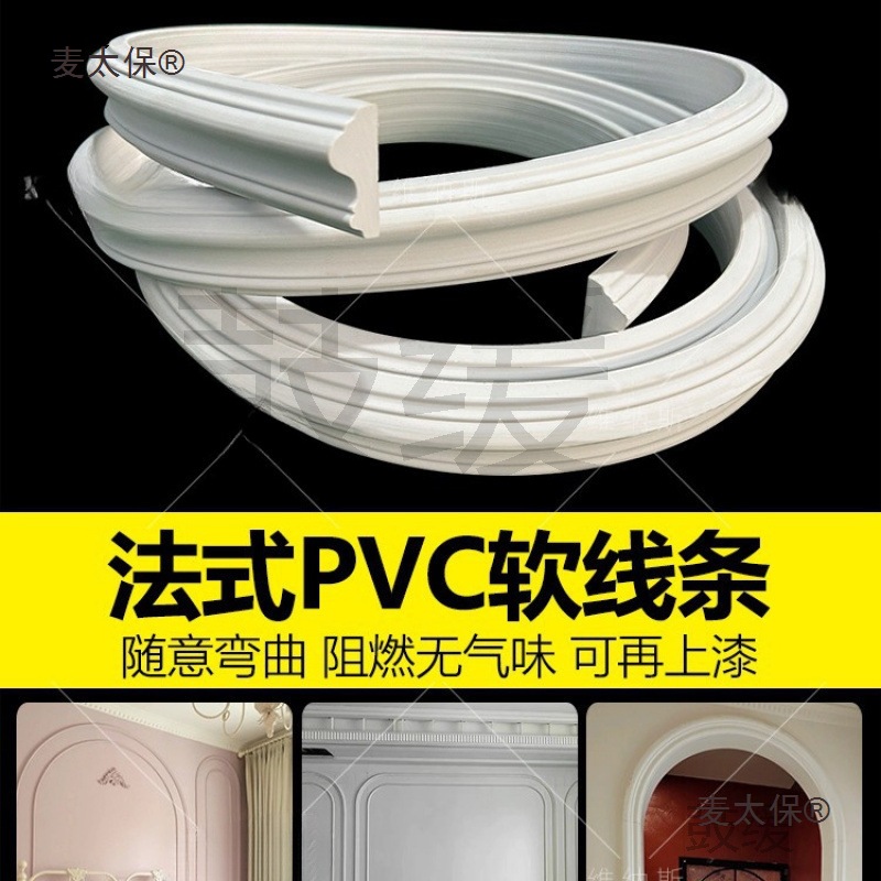 PVC软线条法式装饰条弧形拱门PU线条 欧式拱形门石膏线自粘麦太保