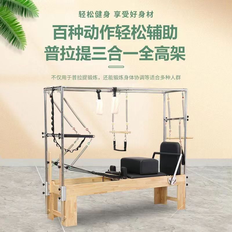 Equipo de yoga Pilates tres en uno de cinco piezas cama Cadillac cama dos en una silla estable cama de núcleo semielevada