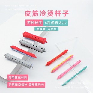 Hairdressing Tools Curling Rods, Perm Rods, Cold Perm Outer Pull Rods, Curling Styling Hollow Rods with Rubber Bands, Standard Perm Rods
