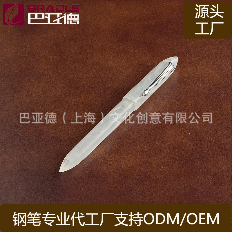 上海巴亚德笔厂专业供应高质量亚克力钢笔树脂钢笔可印logo|undefined