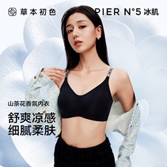 草本初色同款聚拉提五号山茶花闪耀香氛内衣女文胸高定系列内衣女