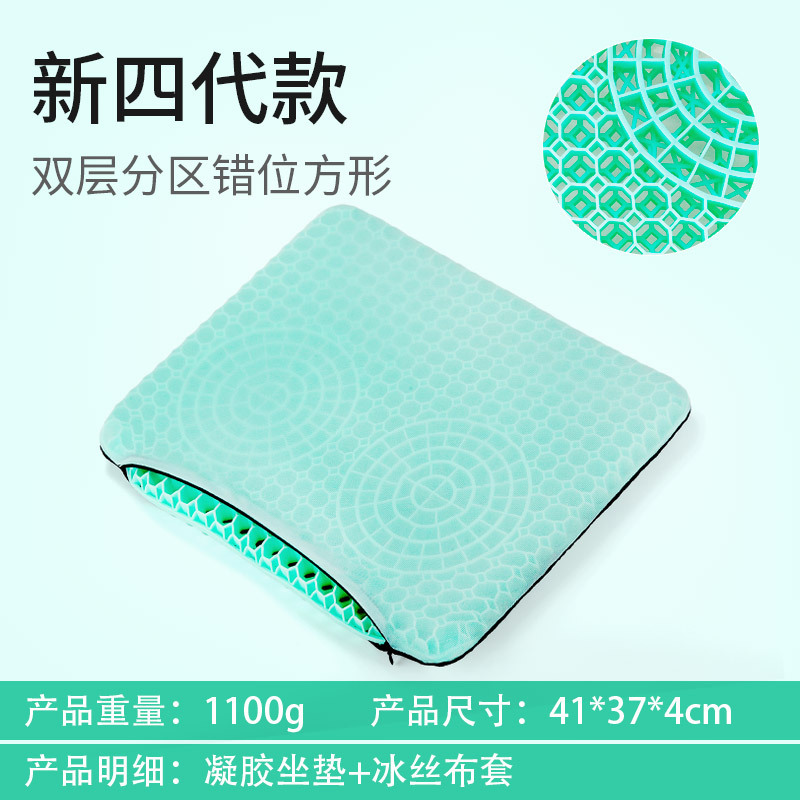 New four-generation cushion with Ice Silk cloth cover