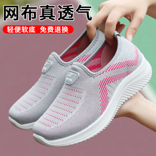 Old Beijing Cloth Shoes, Walking Shoes, Grandma and Mom Shoes, New Anti-Slip Soft-Soled Shoes for the Elderly, Middle-Aged and Elderly Women's Spring and Autumn Casual Shoes