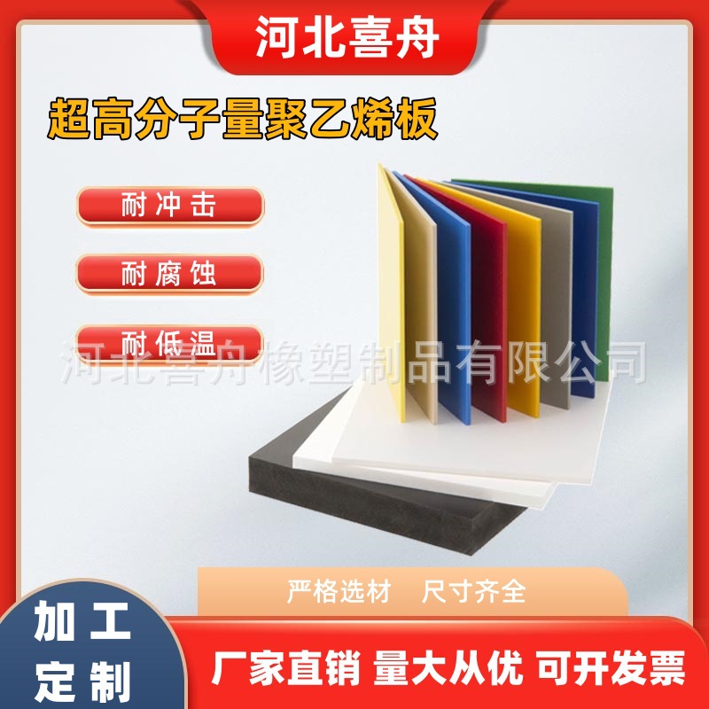 超高分子量聚乙烯板 防静电pp板材可焊接车厢滑板