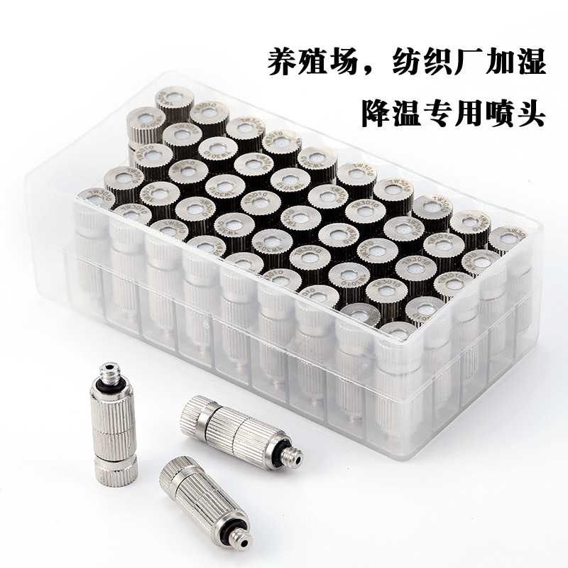 纺织机喷头加湿器喷嘴高压雾化机械喷嘴喷尘降温脱硫带过滤棉喷头