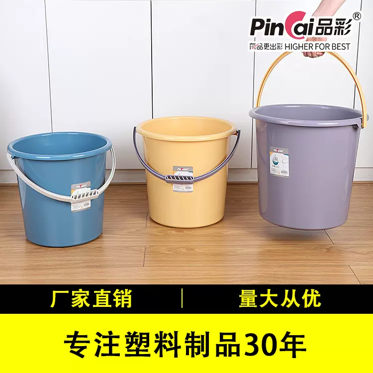 水桶家用提桶洗澡厕所塑料提手水桶学生宿舍带盖洗澡桶品彩5324