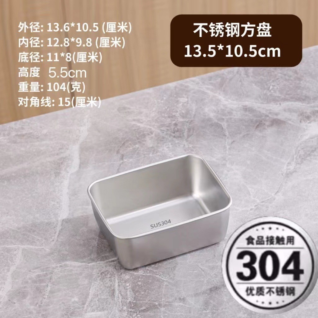 304 스테인레스판 13.5×10.5×5.5