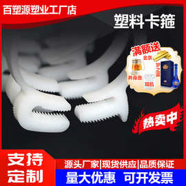 塑料卡箍喉箍塑料卡箍 强力 管夹 卡夹 强力管箍 卡管箍 软管箍厂