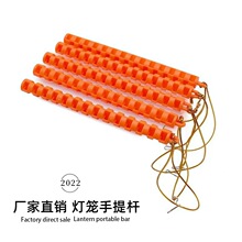厂家元宵节中秋新年灯笼手提杆手柄电动玩具灯笼配件塑料提棒批发