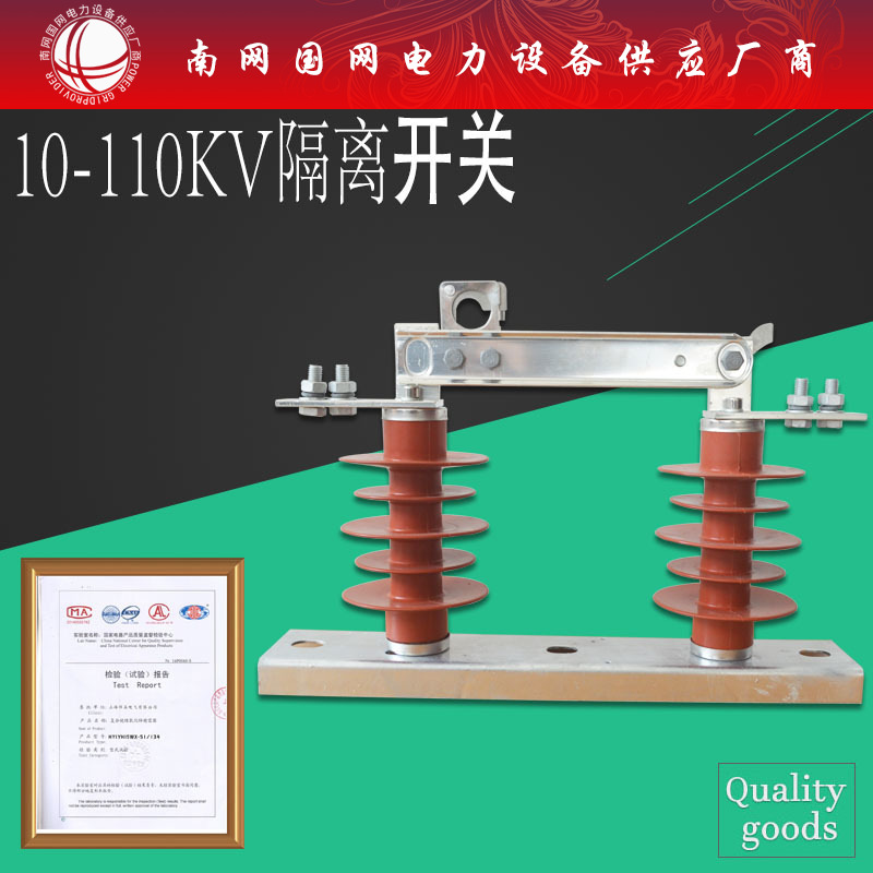 新HGW9-12KV/630A高压隔离开关户外高压刀闸400A 200A隔离开关