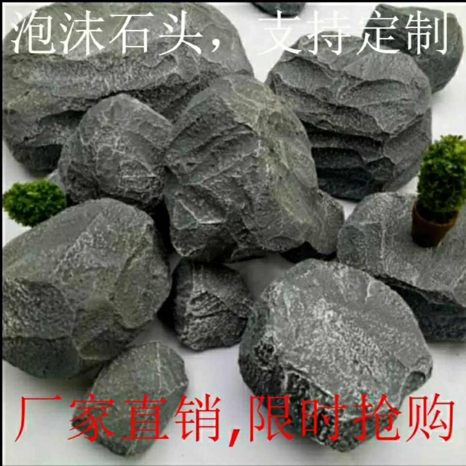 泡沫石头道具假石头头泡沫塑雕小石头舞台道具话剧影楼