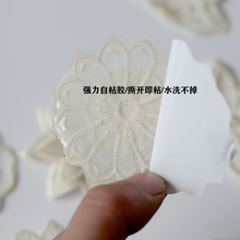 qy免缝自粘米色蕾丝补丁贴刺绣贴花羽绒衣服补洞小号装饰百搭蚊