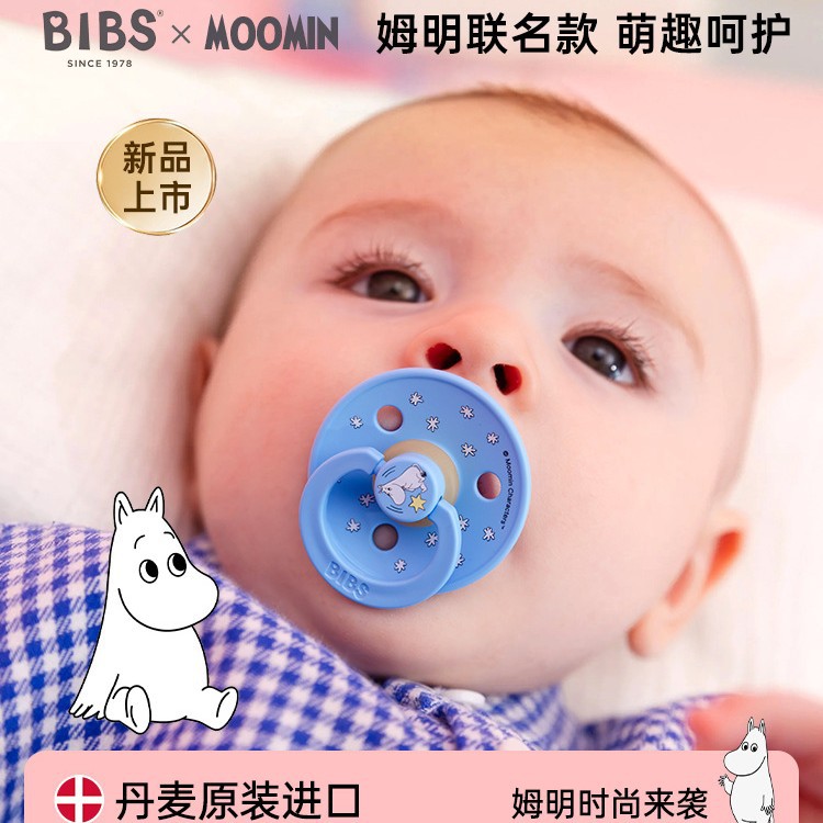 Moomin Moomin Co-Branded Danish Bibs Pacifier Rubber 0 to 6 Months and over One Year Old Baby Anti-Flatulence