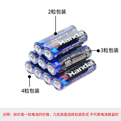 7th-size dry-cell toy batteries, sound picture book batteries, electric toy accessories—standard carbon batteries