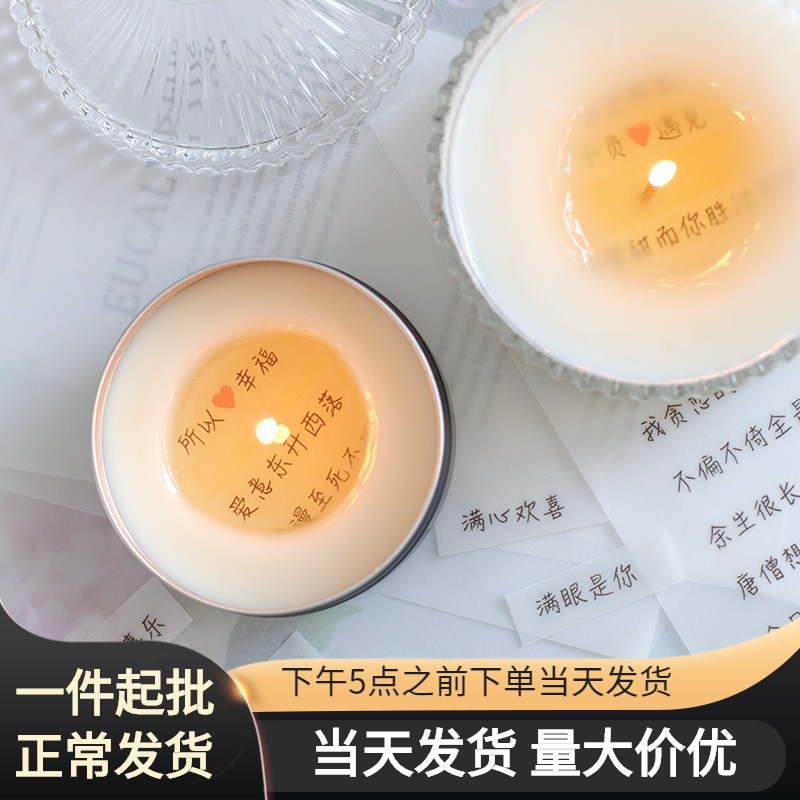 美沐兒 創意祝福藏字表白蠟燭製作透明空白硫酸紙DIY香薰蠟燭材料