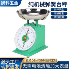 外贸弹簧秤度盘秤30KG家用厨房秤圆盘秤平板秤烘焙秤表盘式机械秤