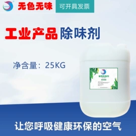 空气处理化学;其他水处理;抗菌、防臭剂