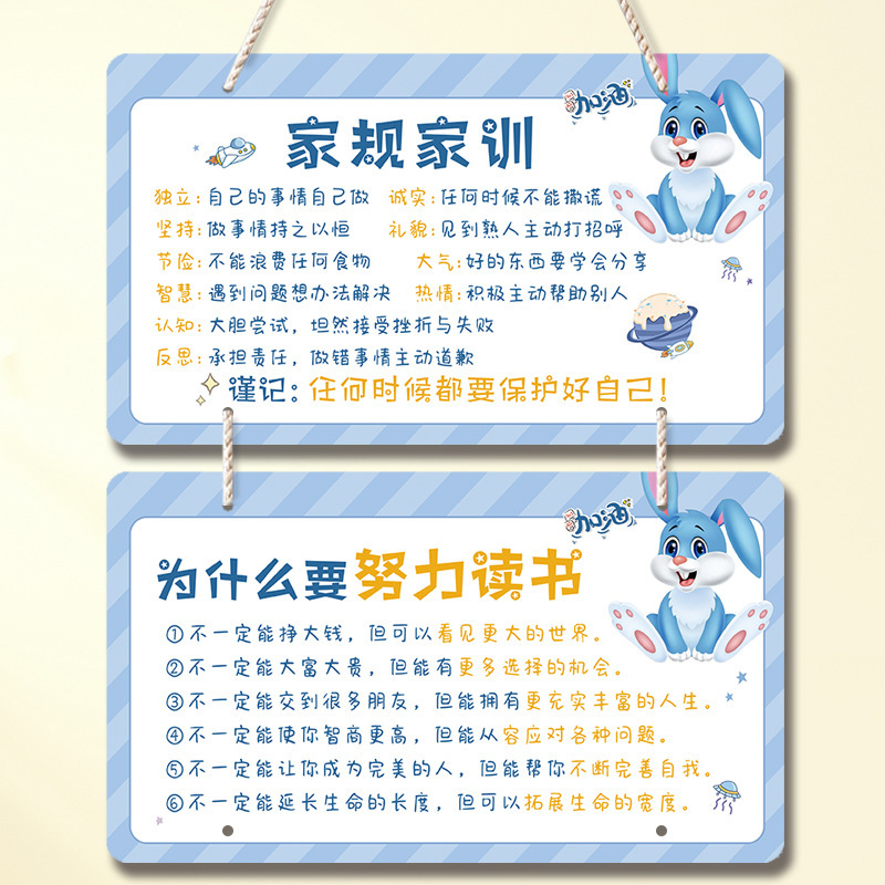 Children's Room incentive slogan pendant card learning is very hard to stick to cool family rules Family training decoration creative wall stickers