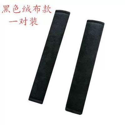 four seasons universal shoulder pad Seat belt shoulder pad - pure-black-velvet-affordable-pair-27cm-length-shoulder-pads-short