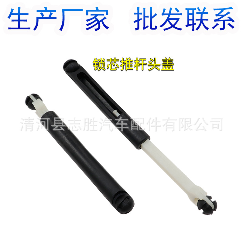 普科斯适用于05-13款经典福克斯中网锁芯推杆头盖机盖锁芯撑杆座