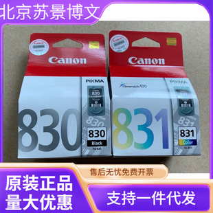 ԭ�b ���� PG-830 CL-831 ī�� �m�� IP1180 IP1880 MP198 MP218