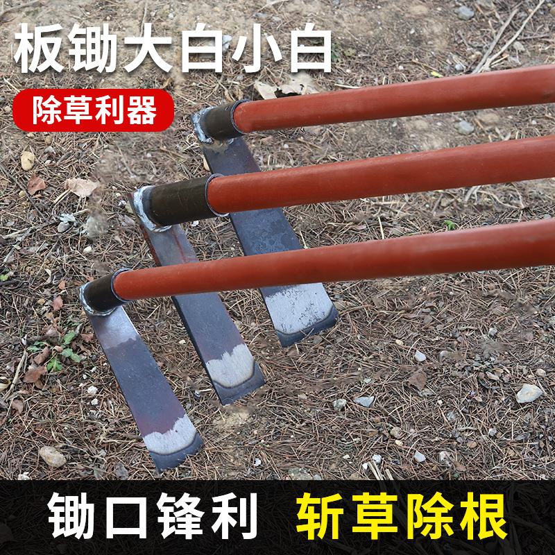农用板锄挖笋锄农具多用锛锄开荒锄刨坑锄头种菜家用挖地翻地松土