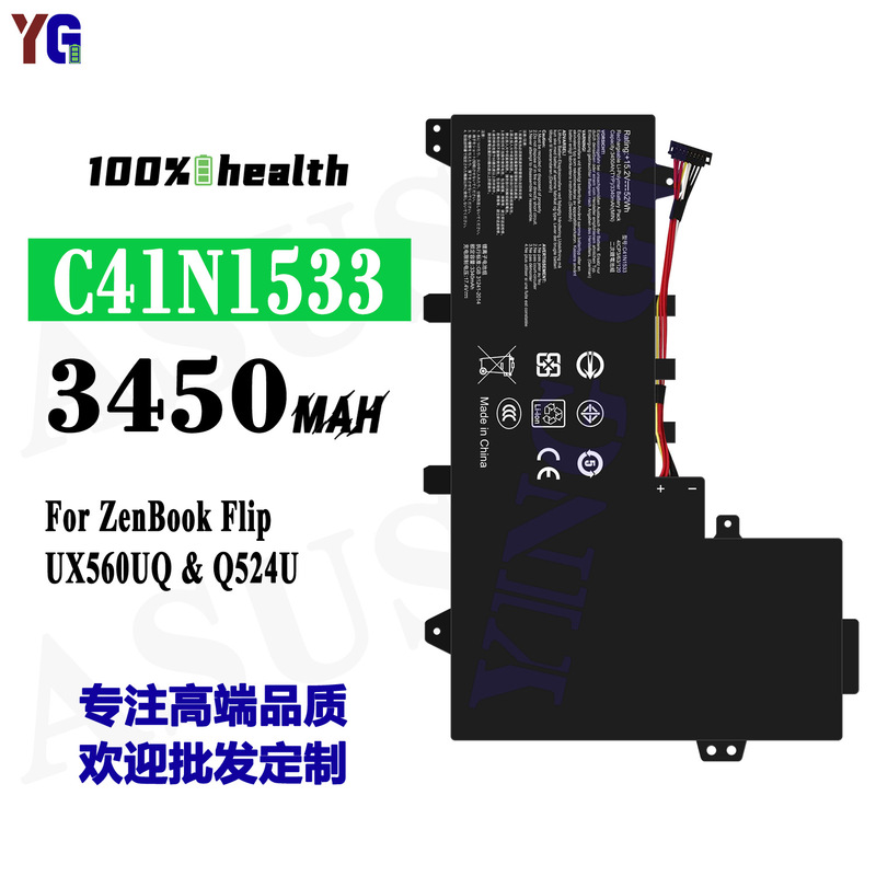 Suitable for Asus C41N1533 Notebook Battery Zenbook Flip/Ux560Uq/Q524U Factory Wholesale Suitable for Asus C41N1533 Notebook Battery Zenbook Flip/Ux560Uq/Q524U Factory Wholesale