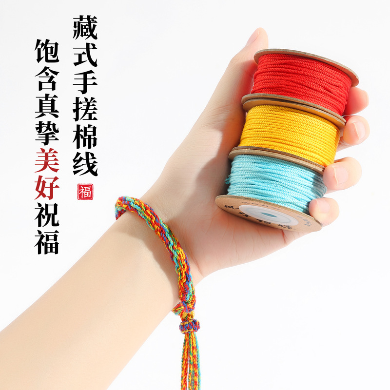 新品1.0mm手搓棉线藏式五彩棉绳文玩绳子手串diy手工无弹力线流苏|undefined