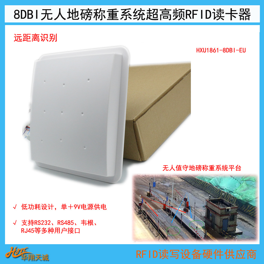 超高频RFID读卡器韦根串口RS485协议远距离刷卡机UHF读写器