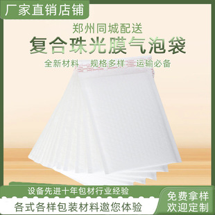 Spot Large Size 45X54Cm Composite Pearlescent Film Bubble Bag White Thickeneded Foam Bag Express Bag Clothing Bag