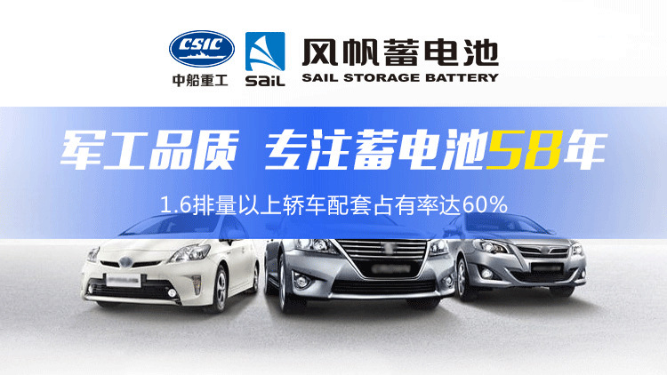 Wind Sail Efb70Ah Start-Stop Battery for Buick Encore, Chevrolet Equinox, Chevrolet Trax, Chevrolet Spark