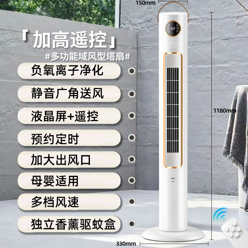 118cm 아로마테라피 리모콘 모델 + 음이온 공기청정기