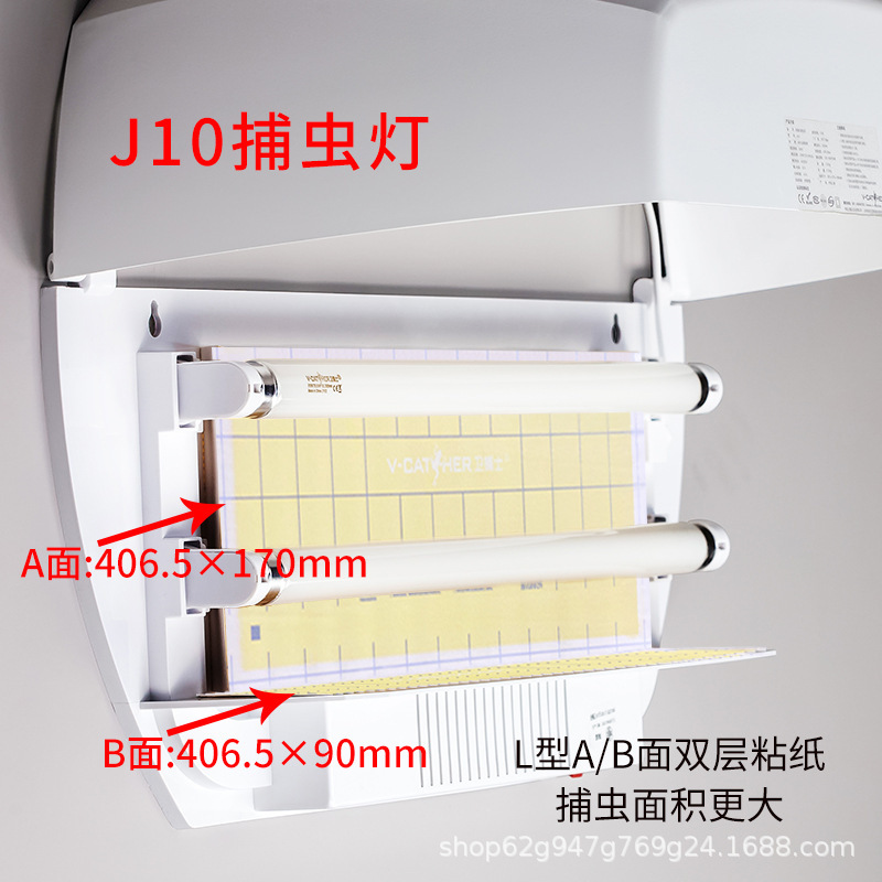 Weibu J10 粘着式捕虫ランプ レストラン 病院 屋内 業務用ハエ取りランプ 飛んでいる昆虫を捕まえてハエを殺すアーティファクト|undefined