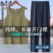 批发全棉男士背心长裤套装中老年宽松休闲遛弯夏季薄款居家运动服