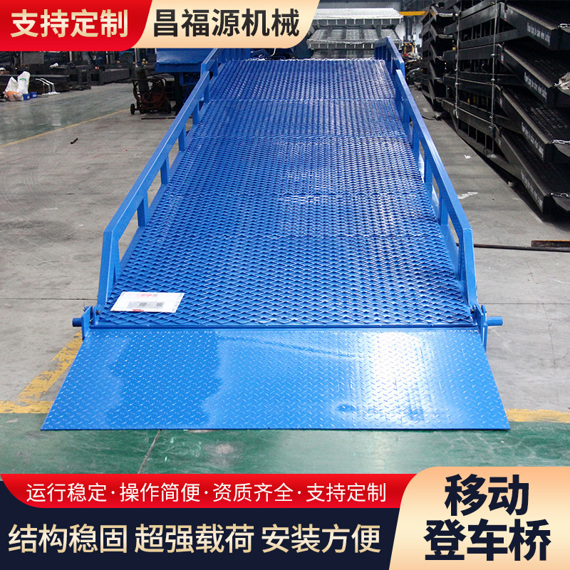 移动式登车桥 装卸货平台叉车过桥仓库物流集装箱移动登车桥|undefined