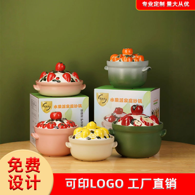 水果图案中式砂锅 家用煲仔饭浅口砂锅煲 陶瓷炖锅煲汤耐高温汤煲