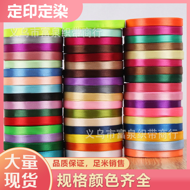 Cinta al por mayor 0,6 CM cinta floral caja de regalo cinta de embalaje accesorios de ropa cinta de boda cinta de regalo para hornear