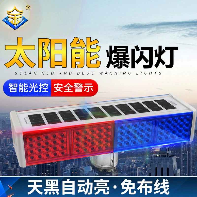 Солнечная предупредительная стробоскопическая лампа для дорожного движения, дорожное строительство, светодиодная красная и синяя стробоскопическая двусторонняя, четыре комплекта водонепроницаемых переключателей