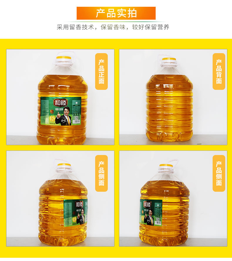 和睦20L转基因大豆油-1_08.jpg