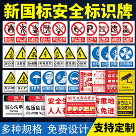 电力标识牌杆号牌警示牌铝反光覆膜不锈钢腐蚀电力安全标识牌