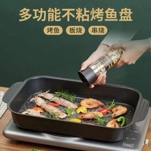特厚碳钢烤鱼盘不粘商用家用烤盘户外多功能托盘烤箱电磁炉明火用