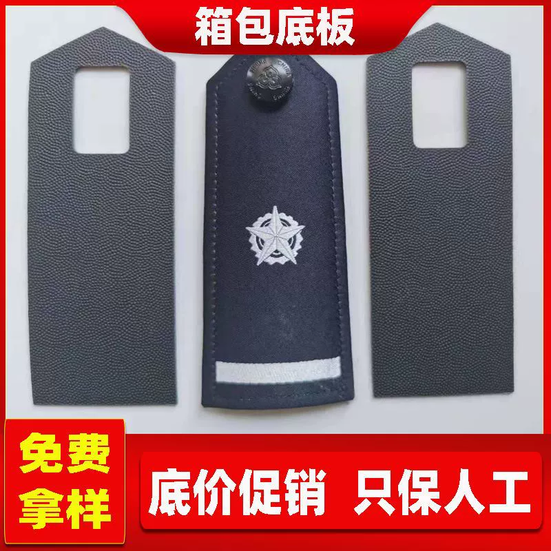 PE погон пластиковая доска военная одежда значок погон лайнер безопасности повязка подкладка пластиковая полиэтиленовая пленка