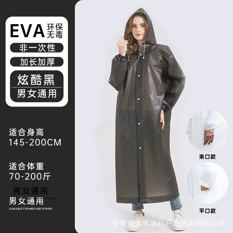 EVA 非使い捨てレインコート大人のポータブル防水旅行アウトドア登山ハイキング肥厚レインポンチョ外国貿易卸売|undefined