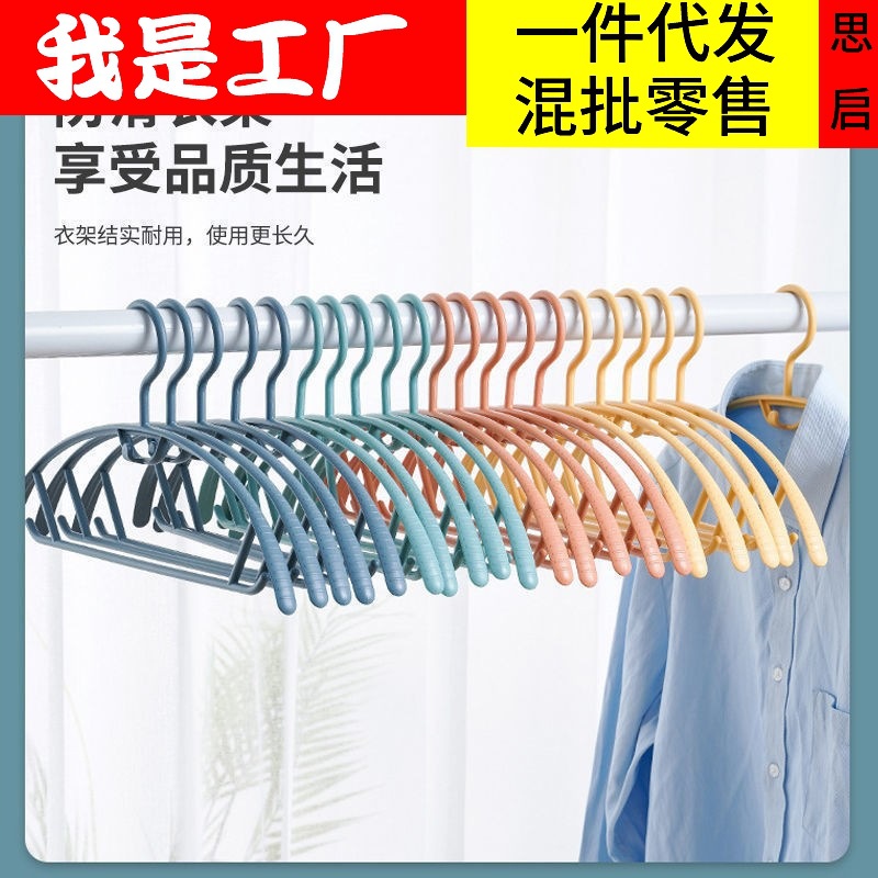 Adultos antideslizante anti-hombro esquina sin huellas percha de ropa para ropa doméstica antideslizante para colgar ropa de sol percha de ropa para dormitorio