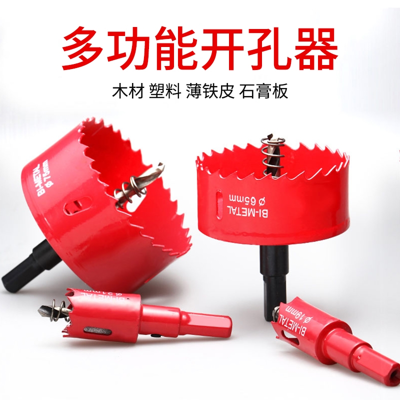 kt电动桌子手动开孔器木工开空衣柜铁皮木料手钻圆形塑料墙面打孔